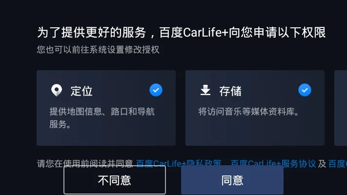 �ٶ� CarLife2026���ذ�װv8.7.1 �ֻ����ͼ