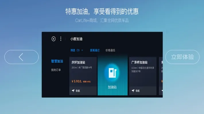 �ٶ� CarLife2026���ذ�װv8.7.1 �ֻ����ͼ