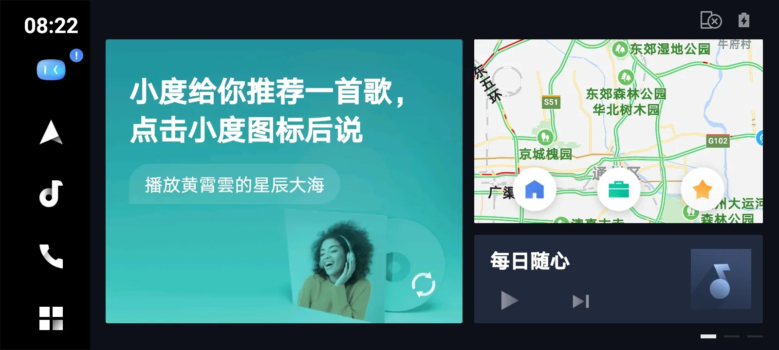 �ٶ� CarLife2026���ذ�װv8.7.1 �ֻ����ͼ