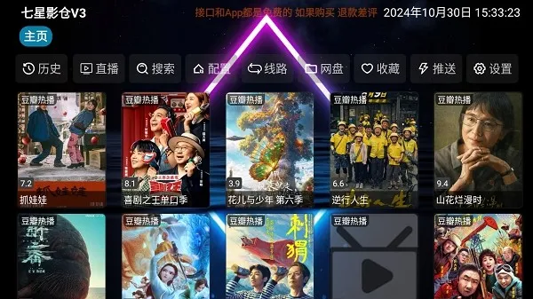 ����Ӱ��V32026�ٷ����°汾v3.0.35 �ٷ������ͼ