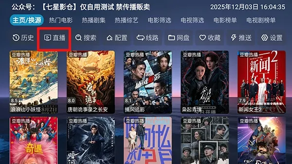 七星影仓V32026官方最新版本 七星影仓V32026官方最新版本
