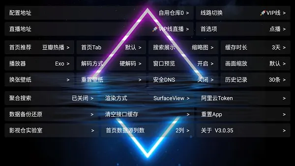 ����Ӱ��V32026�ٷ����°汾v3.0.35 �ٷ������ͼ