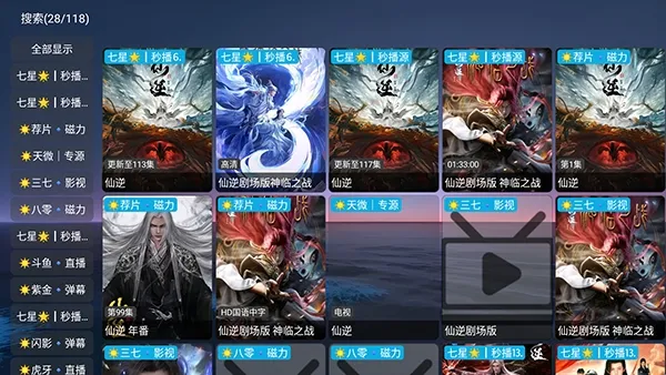 七星影仓V32026官方最新版本 七星影仓V32026官方最新版本