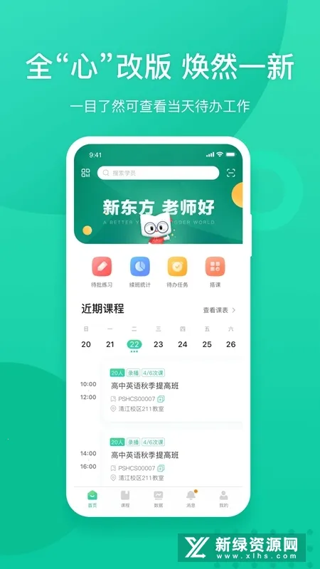 �¶�����ʦ��v2.1.0 �ٷ������ͼ