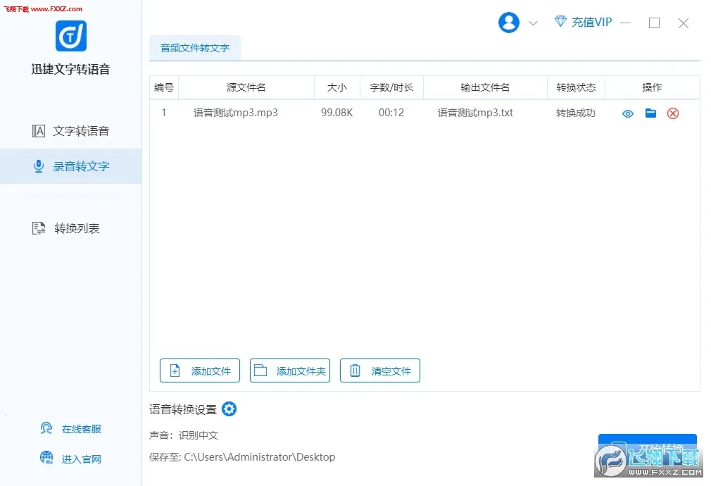 Ѹ������ת����2026�ٷ�����v1.7.4.0 ��Ѱ��ͼ