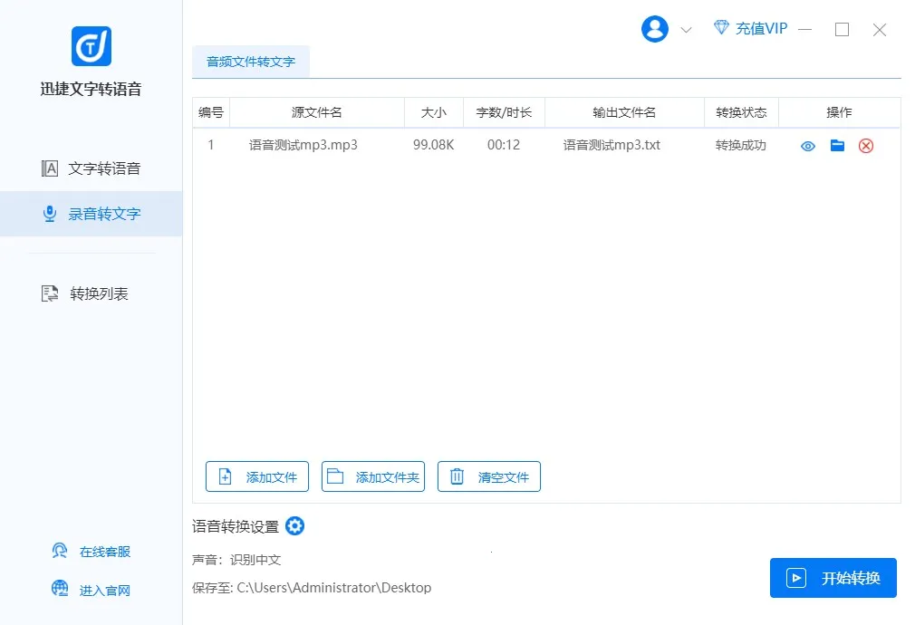 Ѹ������ת����2026�ٷ�����v1.7.4.0 ��Ѱ��ͼ