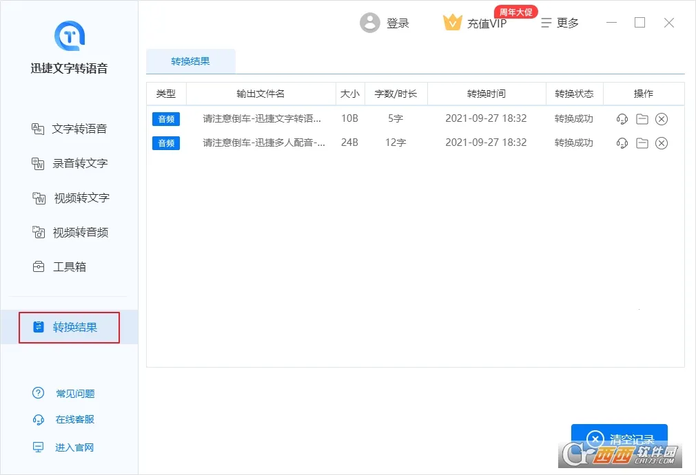 Ѹ������ת����2026�ٷ�����