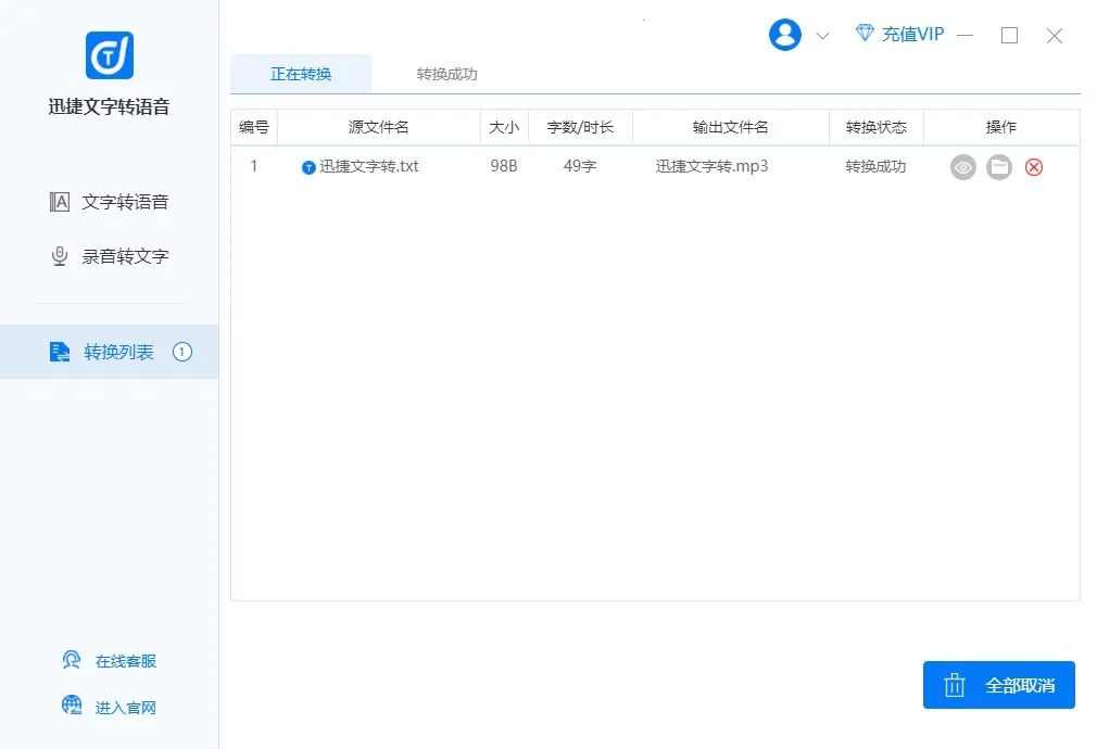 Ѹ������ת����2026�ٷ�����v1.7.4.0 ��Ѱ��ͼ