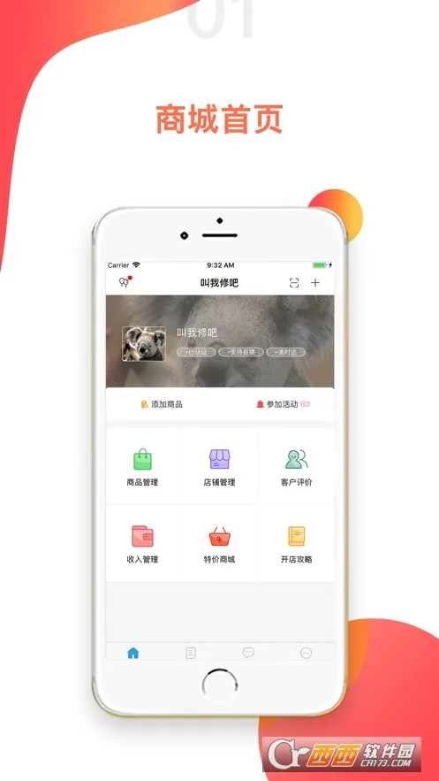 �����ް��̼Ҷ�2026�ٷ����°汾v3.4.8 �ٷ������ͼ