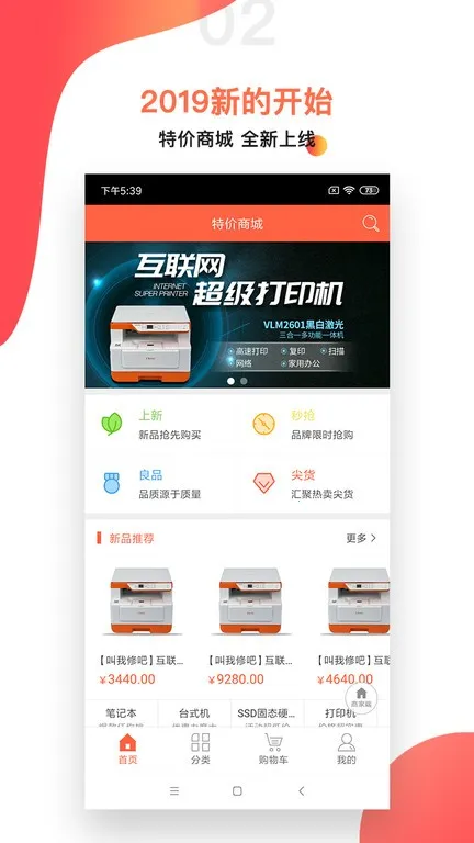 �����ް��̼Ҷ�2026�ٷ����°汾v3.4.8 �ٷ������ͼ