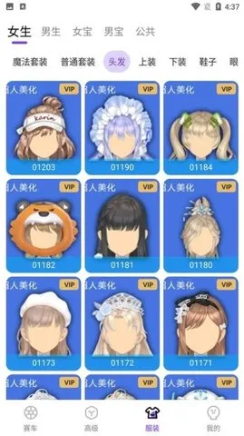 ���˷ɳ����ְ�׿���ֻ���v6.4.4 ��׿���ͼ