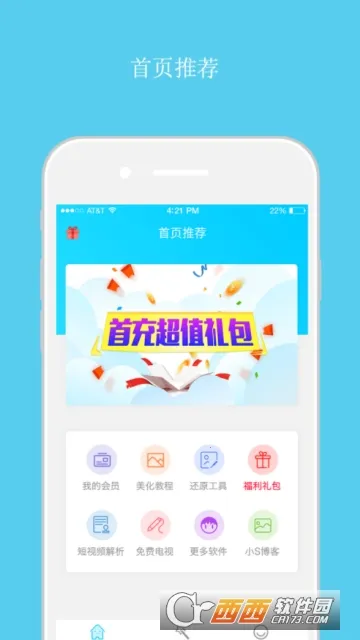 ���˷ɳ����ְ�׿���ֻ���v6.4.4 ��׿���ͼ