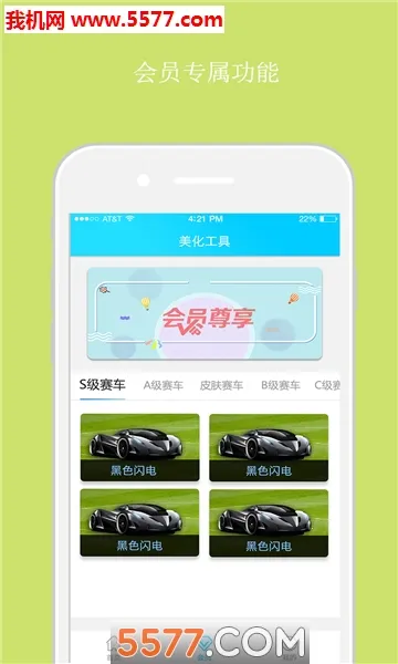 ���˷ɳ����ְ�׿���ֻ���v6.4.4 ��׿���ͼ