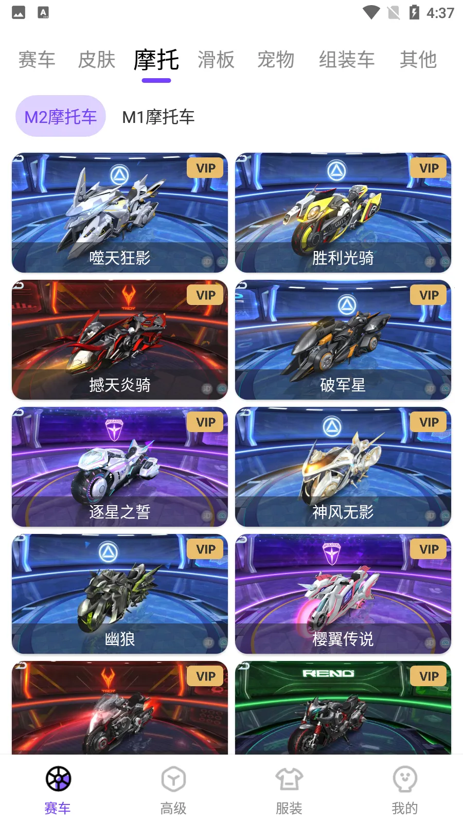 ���˷ɳ����ְ�׿���ֻ���v6.4.4 ��׿���ͼ