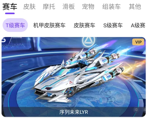 超人飞车助手安卓版手机版 超人飞车助手安卓版手机版