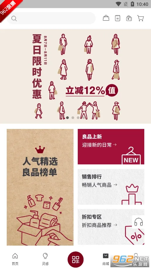 MUJI��ӡ��Ʒ2026�ٷ����°汾v1.0.11 ��׿���ͼ