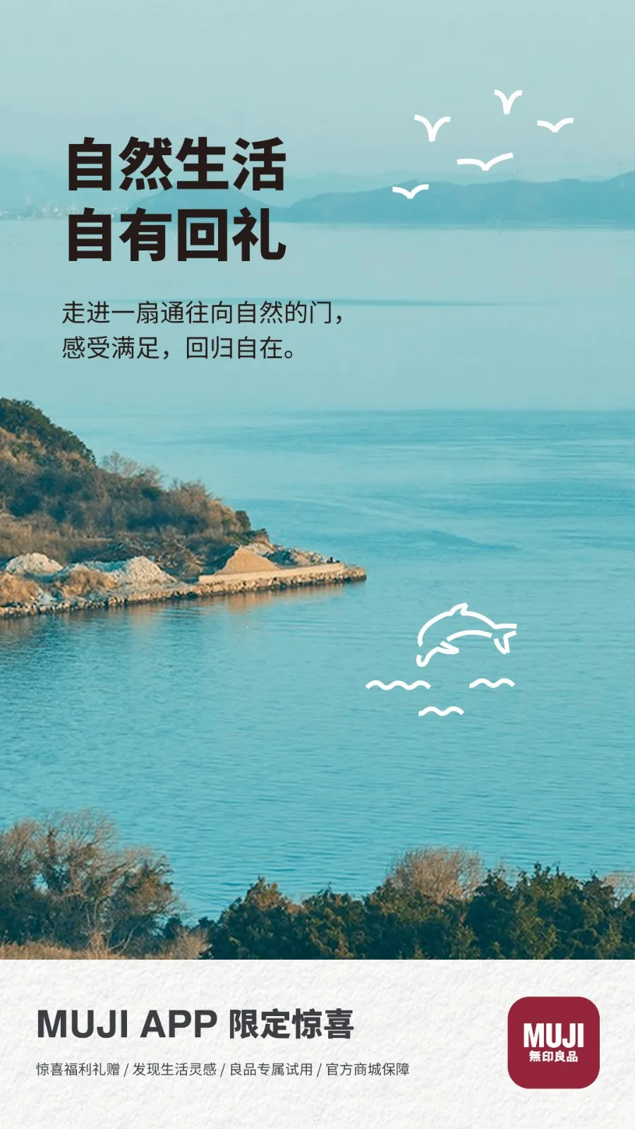 MUJI��ӡ��Ʒ2026�ٷ����°汾v1.0.11 ��׿���ͼ