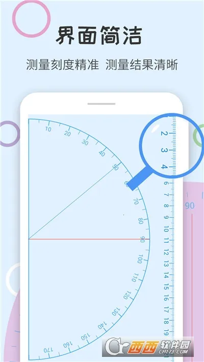 尺子量角器 尺子量角器