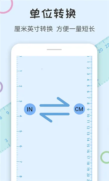 尺子量角器 尺子量角器