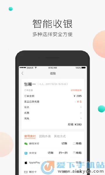 ���ŷ���Աv3.21.100 �ٷ������ͼ