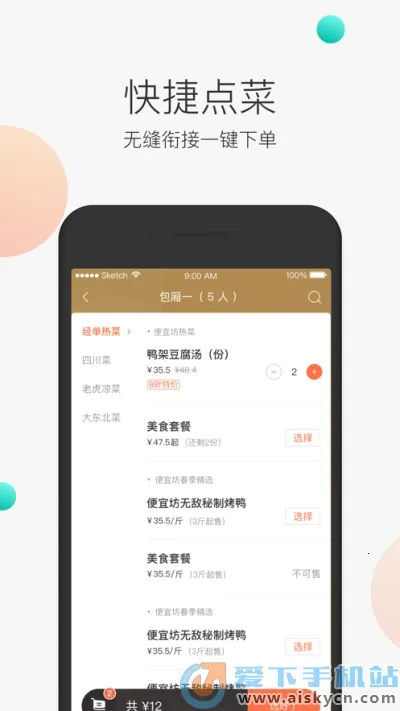 ���ŷ���Աv3.21.100 �ٷ������ͼ