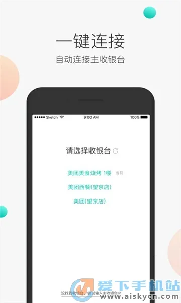 ���ŷ���Աv3.21.100 �ٷ������ͼ