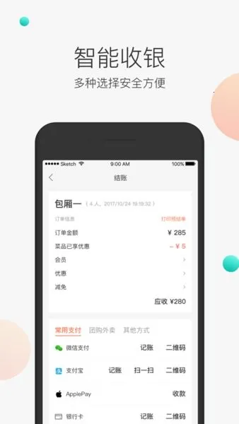 ���ŷ���Աv3.21.100 �ٷ������ͼ