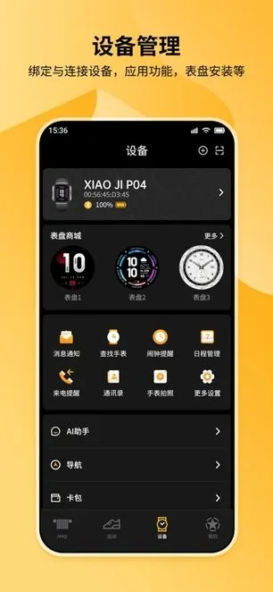 Jeep Wearv1.0.166 ��׿���ͼ