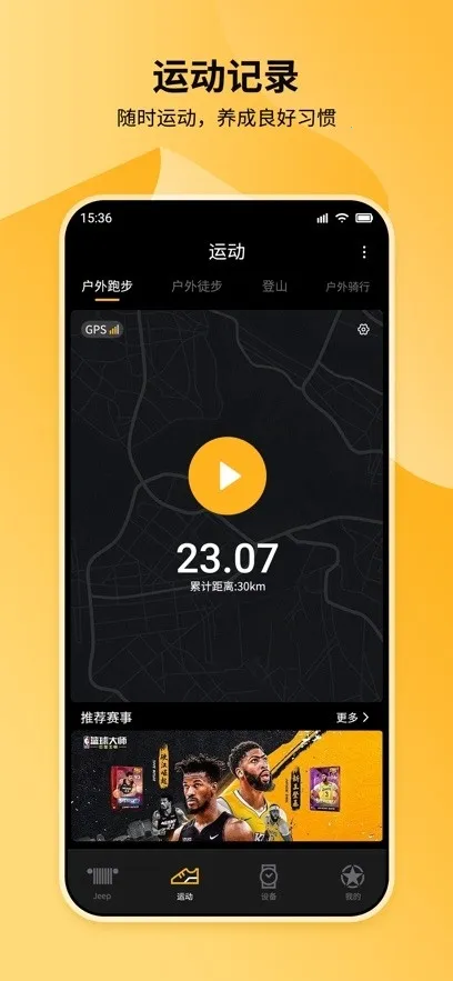 Jeep Wearv1.0.166 ��׿���ͼ