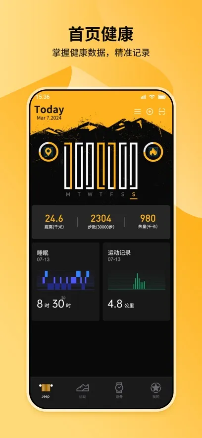 Jeep Wearv1.0.166 ��׿���ͼ