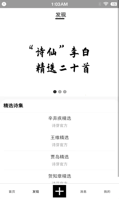 ʫѿv1.0.4 ��Ѱ��ͼ