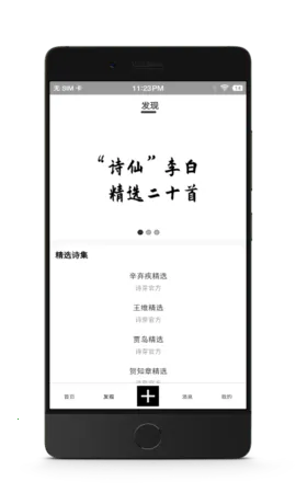 ʫѿv1.0.4 ��Ѱ��ͼ