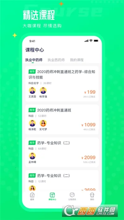 ִҵҩʦ���ͨv2.6.5.16 �ֻ����ͼ