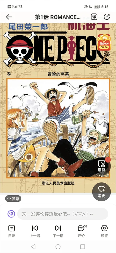 爱奇艺叭嗒 爱奇艺叭嗒