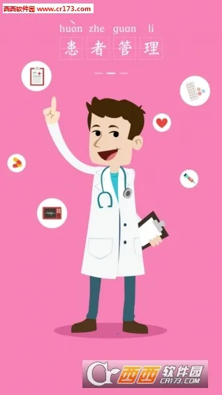 �׿�ҽ��v3.5.6 ��׿���ͼ