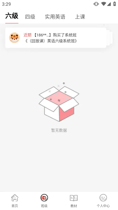 Ӣ����������׿���ֻ���v6.5.1.1 ��׿���ͼ