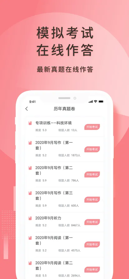 Ӣ����������׿���ֻ���v6.5.1.1 ��׿���ͼ