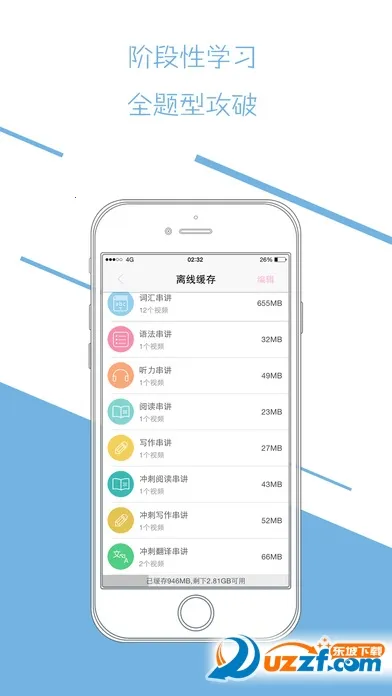 Ӣ����������׿���ֻ���v6.5.1.1 ��׿���ͼ