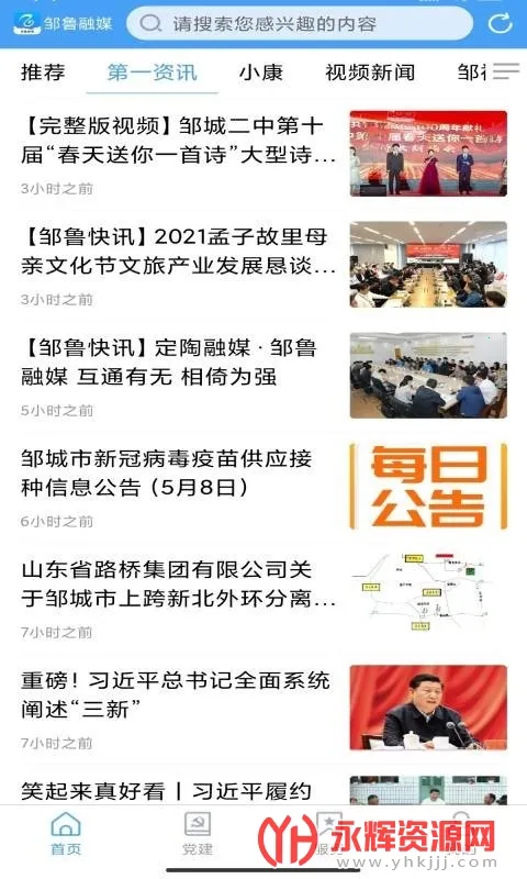 ��³��ýv0.0.22 �ٷ������ͼ