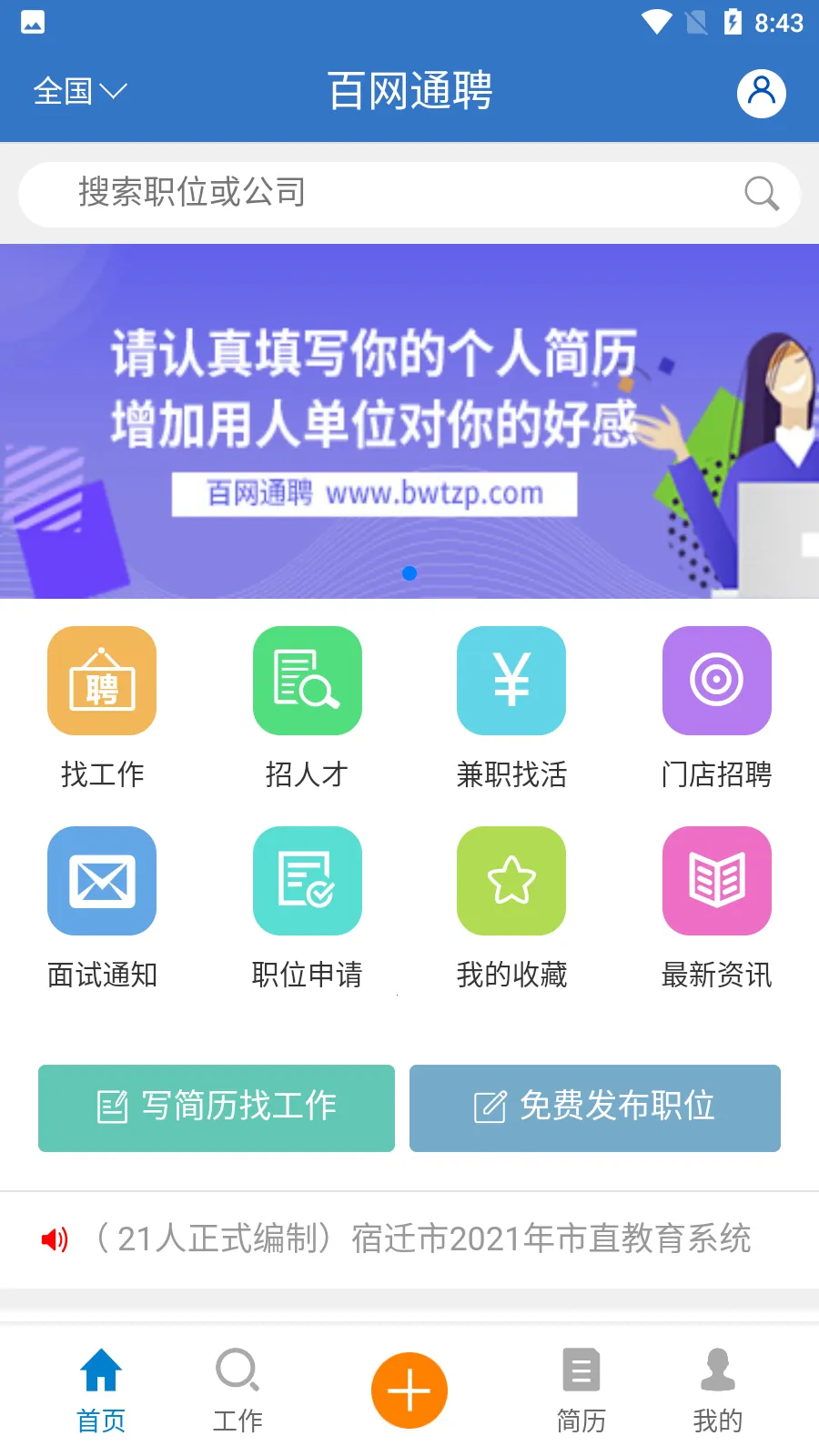 ����ͨƸv2.2.25 �ֻ����ͼ