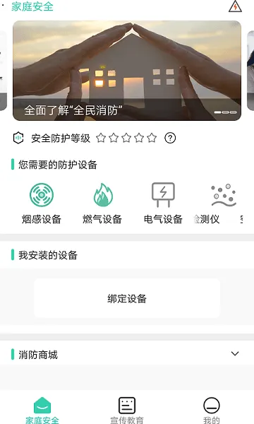 ȫ������v2.0.8 �ٷ������ͼ