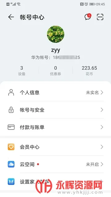 ��Ϊhmscore2026���°汾v6.15.4.332 �ٷ������ͼ