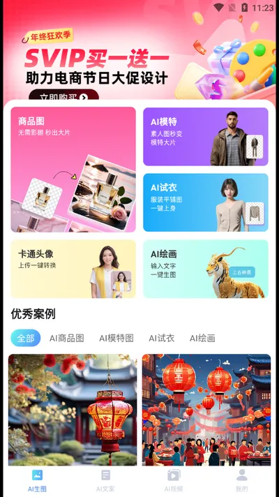 ���ƻ�AIv1.0.0 �ٷ������ͼ