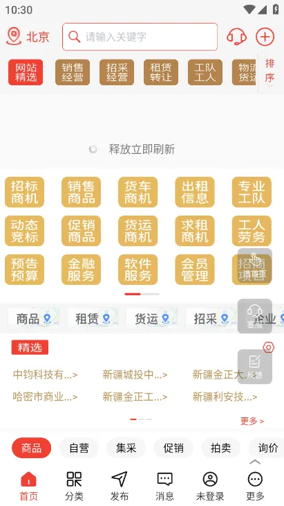 ��Ӫ�������ֻ���v3.4.99 ��Ѱ��ͼ