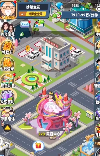 商业都市最新手机版 商业都市最新手机版