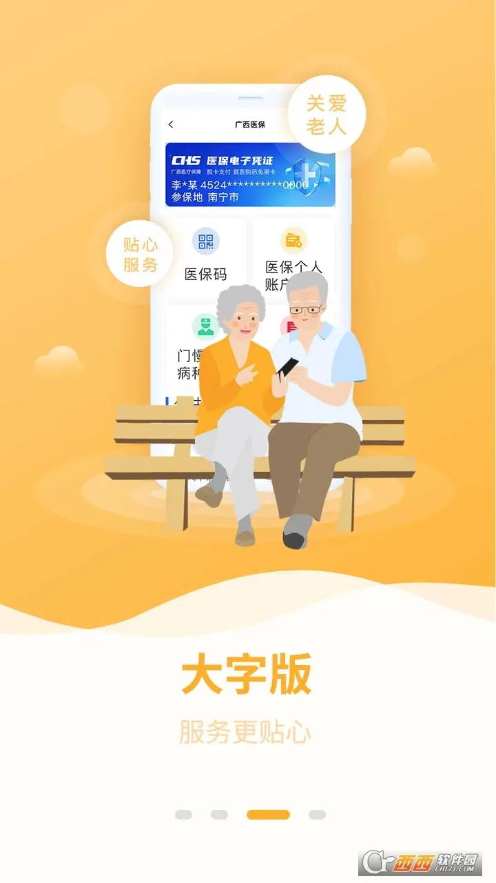 ����ҽ��v2.0.9 ��Ѱ��ͼ