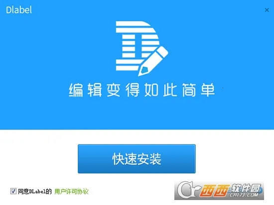 Dlabel2026���°汾v3.12.300 �ٷ������ͼ