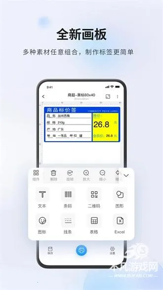 Dlabel2026���°汾