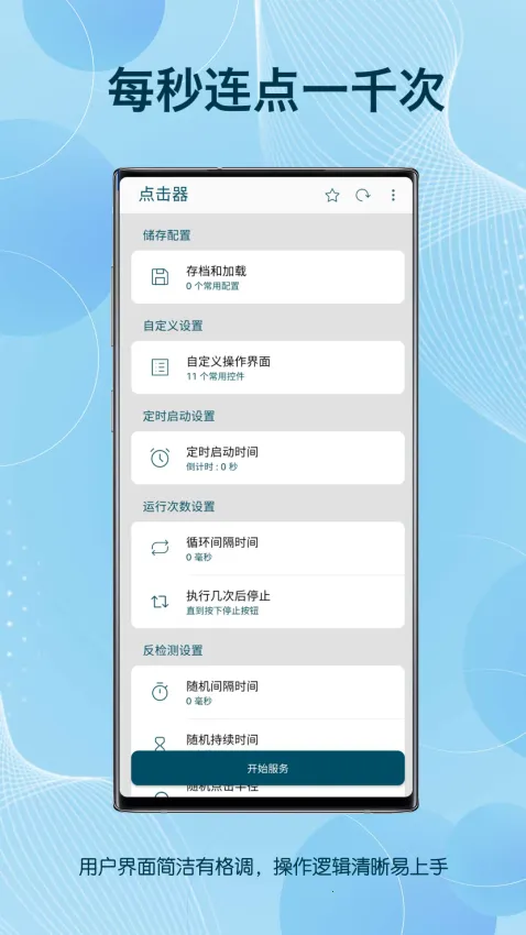 Auto clicker2026���ذ�װ