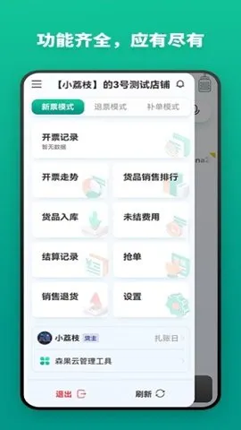 ɭ��������v2.2.8 �ٷ������ͼ